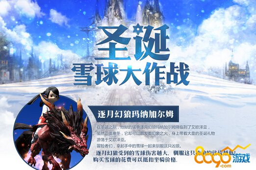 ff14在12月27號(hào)的更新內(nèi)容
