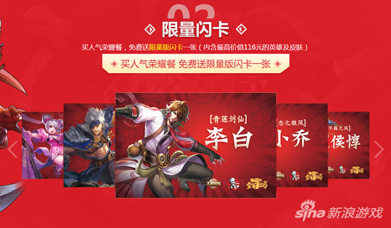 王者榮耀KFC套餐入手分析 王者榮耀KFC套餐值得買嗎
