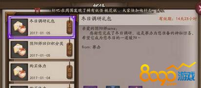 桃花源記2