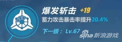 爆發(fā)斬擊