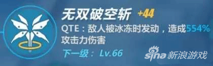 凱旋QTE技能