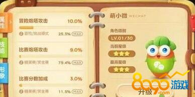 保衛(wèi)蘿卜3