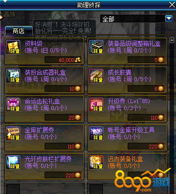 dnf神秘電話任務(wù)怎么做
