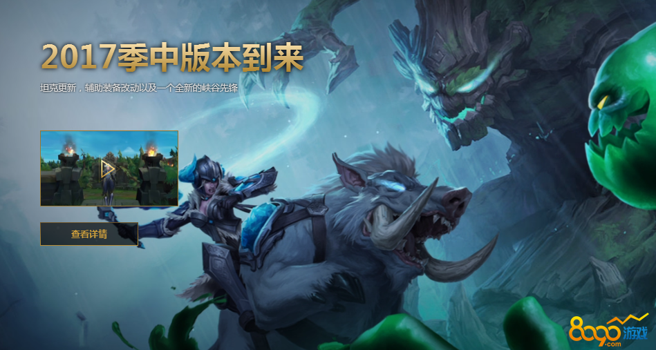lol新版峽谷先鋒buff威力
