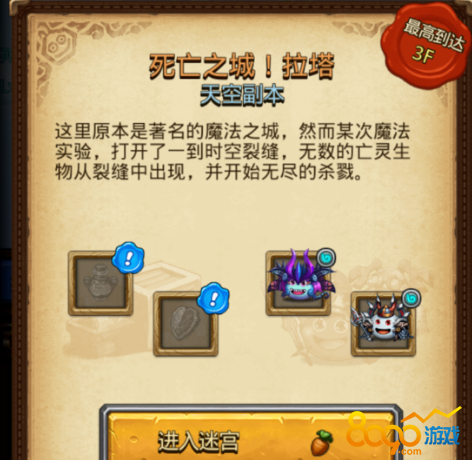 不思議迷宮死亡之城怎么過(guò)