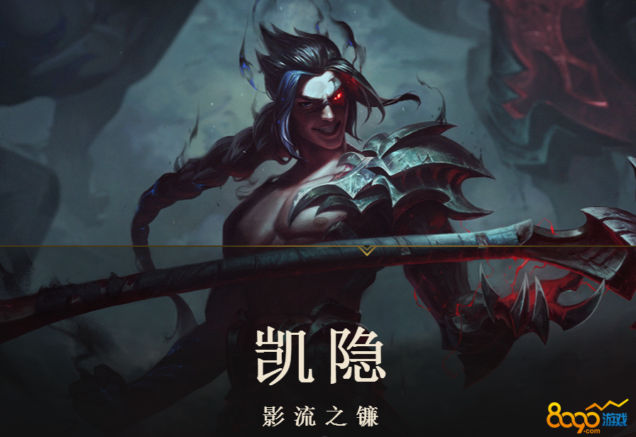 lol凱隱什么時候出